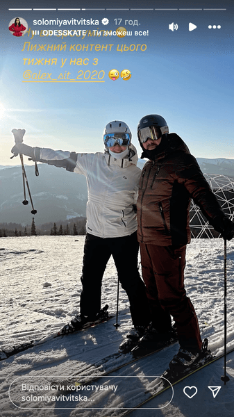 Соломия Витвицкая и Алексей Ситайло