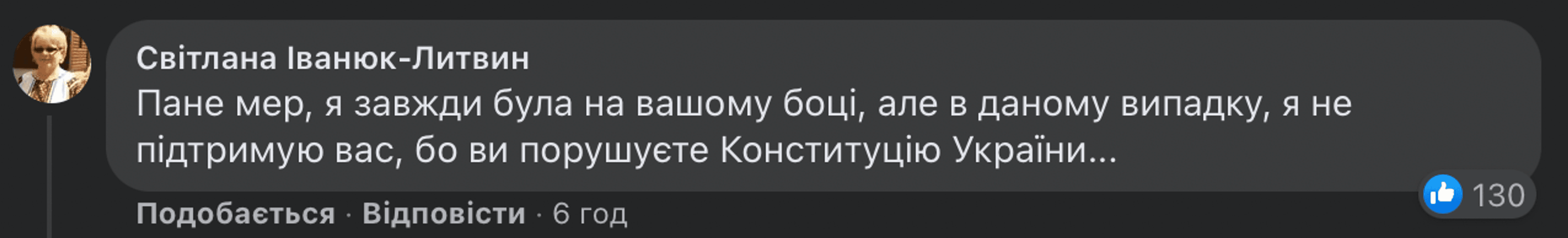 Марцинкив, Ивано-Франковск, вакцинация