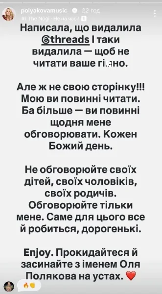 полякова скандал через юрмалу