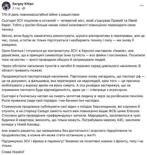 скриншот, хлань