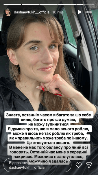 Даша Евтух выехала из Украины