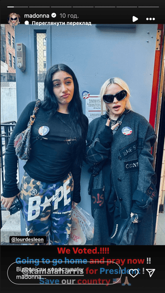 Мадонна с дочерью Лурдес Леон