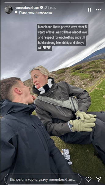 Ромео Бекхэм, Миа Реган