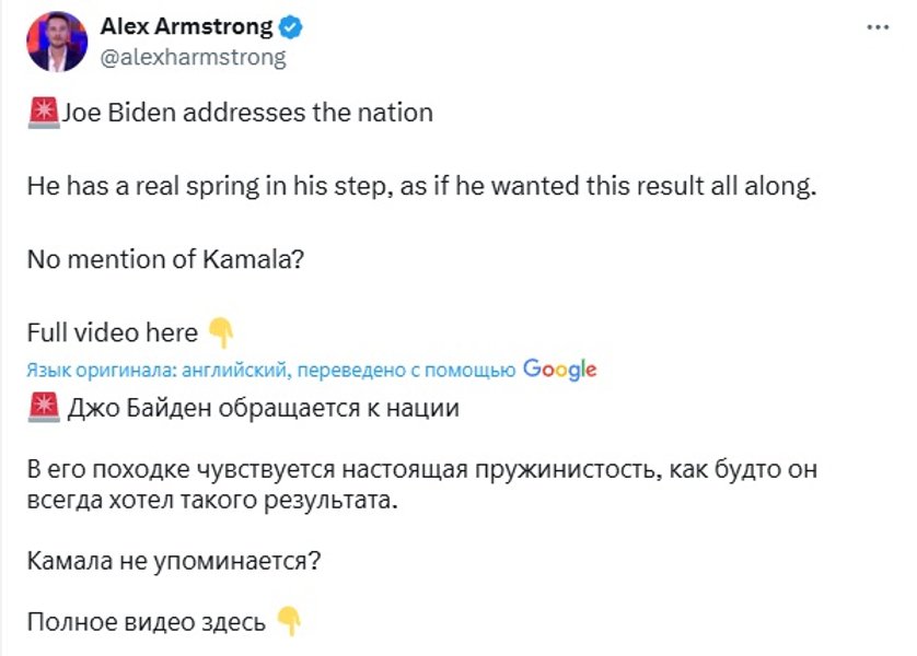 теория заговора, джо байден, деменция, дональд трамп