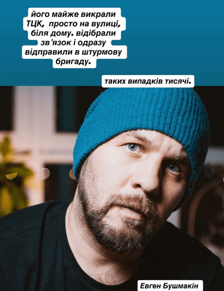 Евгений Бушмакин погиб на войне