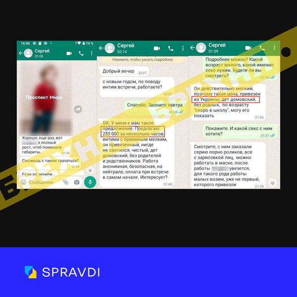 Фейк об украденном из Украины мальчике, скриншот