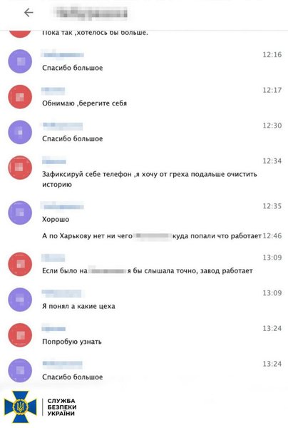 Переписка корректировщицы с российским куратором