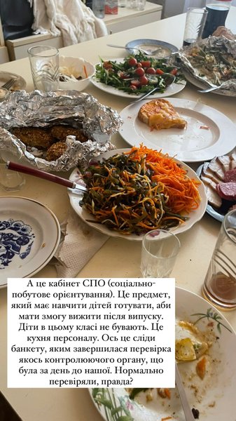 Скандал в спецшколе, Новоселковская спецшкола, Тернополь, учебная комната, объедки