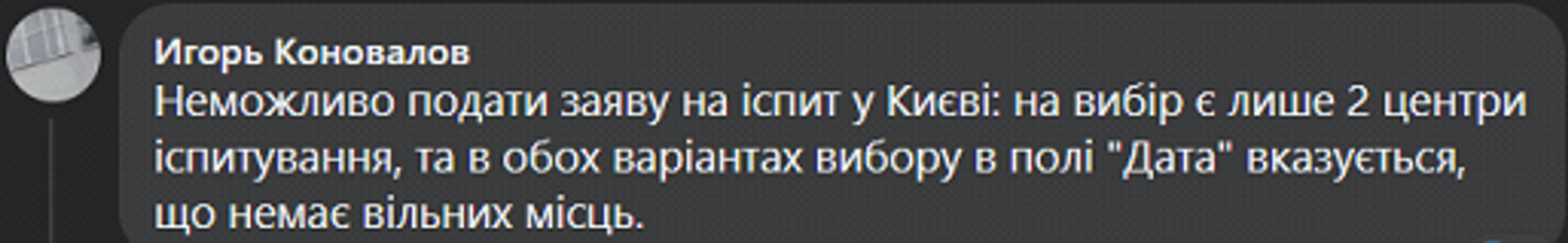 скриншот, фб