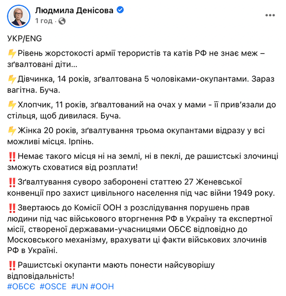 буча резня, буча после освобождения, буча изнасилование, изнасилование в буче, изнасилование в украине, изнасилование в ирпене