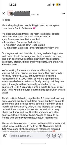 объявление