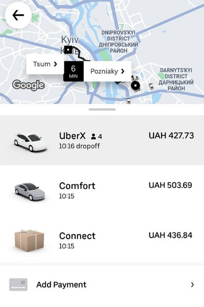 такси, убер