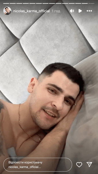 Николас Карма