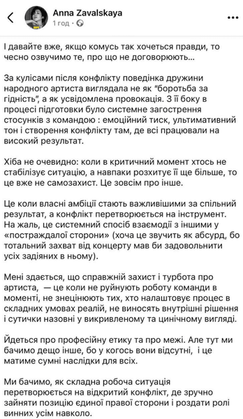 конфликт дворец украина