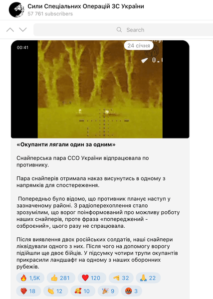 робота українських снайперів