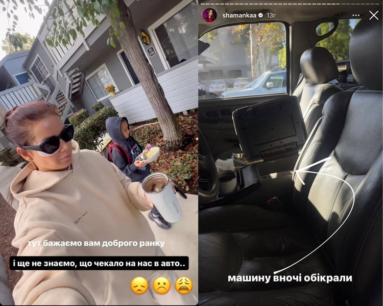 Алина Шаманская