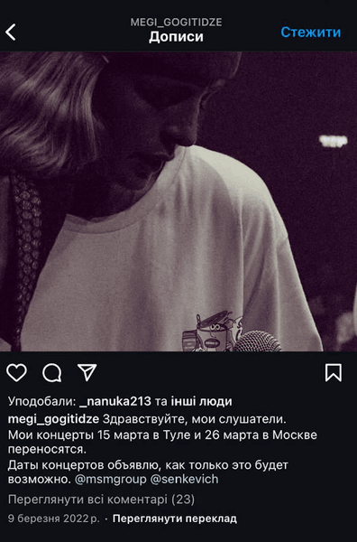 Меги Гогитидзе