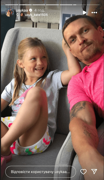 Александр Усик с дочерью