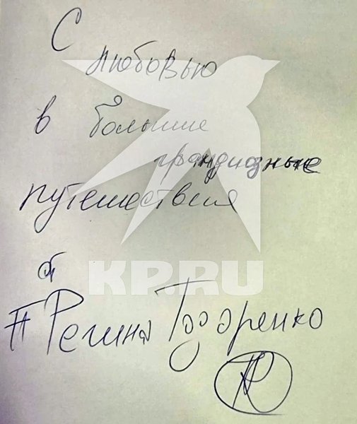 регина тодоренко, литературный раб, регина путешественница, книга тодоренко, дарина мишина