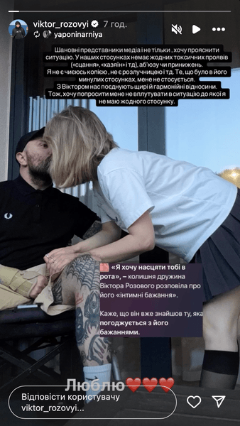 Виктор Розовый с девушкой