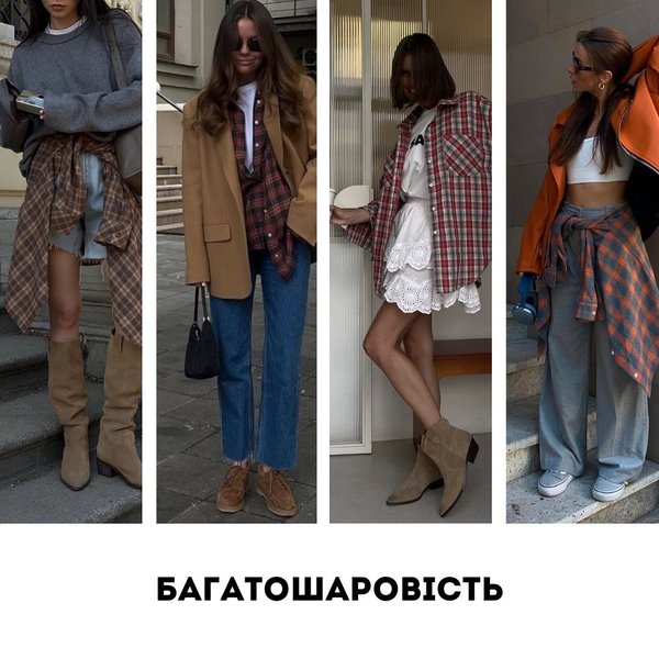 модные тренды 2024, весна 2024 тренды, Андре Тан