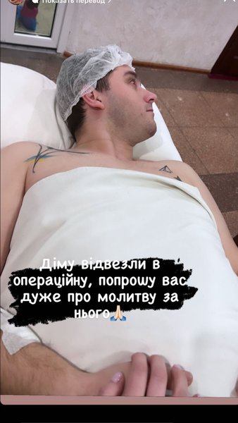 Пилот перед операцией