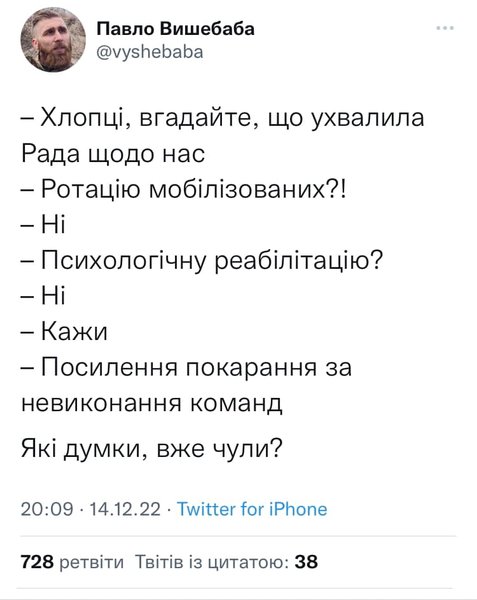 Павло вибивала все