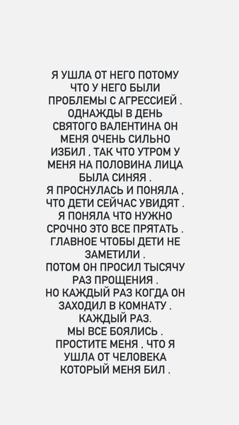 Пост Анны Седоковой о бывшем муже