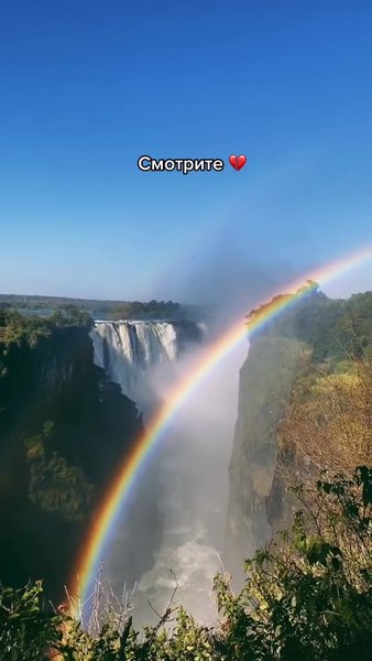 Водоспад, Зімбабве