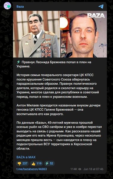 baza Скриншот поста про полоненого Антона Мілаєва