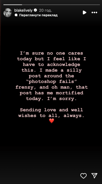 блейк лайвли Блейк Лайвлі попросила вибачення в Кейт Міддлтон