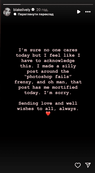 Блейк Лайвлі попросила вибачення в Кейт Міддлтон