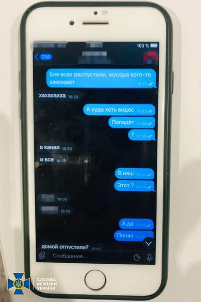 минирование, чат минирование, заминировать вуз, ФСБ, СБУ