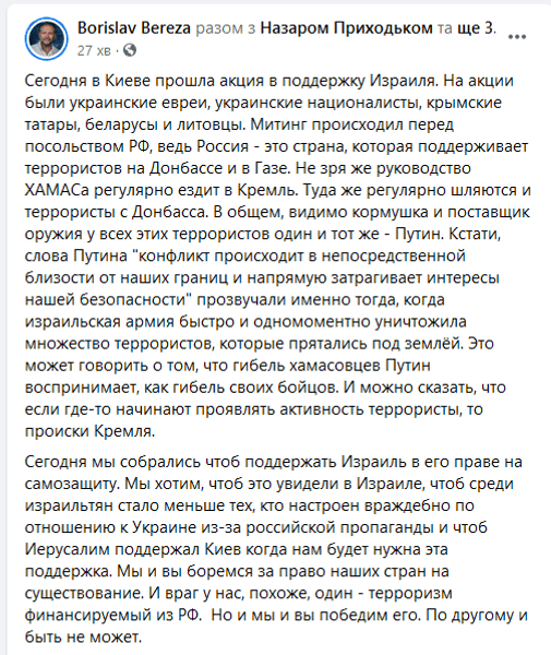 акция в поддержку израиля