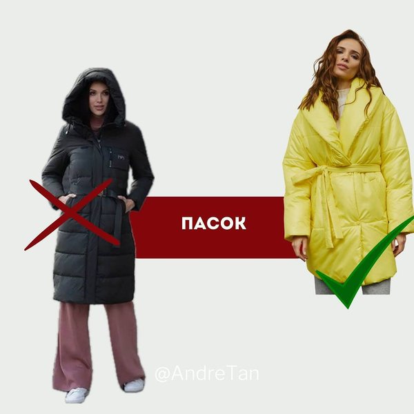 пуховик, идеальный пуховик, как выбрать пуховик, андре тан