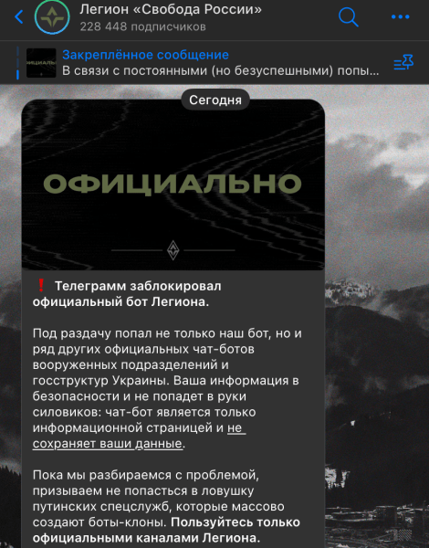 Telegram, боти, месенджер, блокування, Павло Дуров, війна РФ проти України, цензура, передача координат