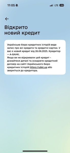 Кредит через Дію