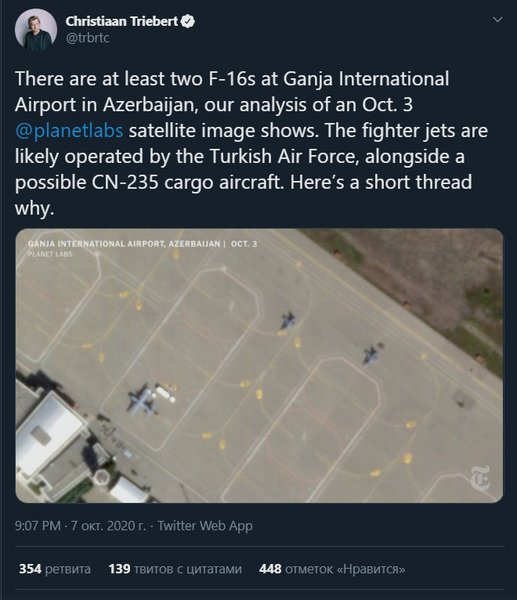 f-16, турция, Triebert, гянджи