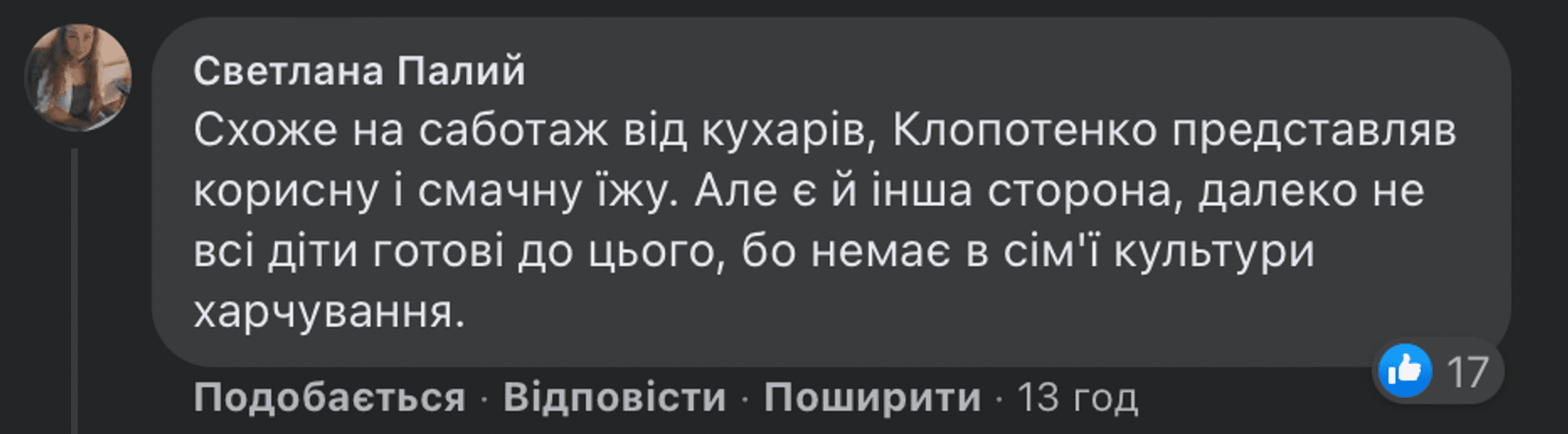 новое меню школа, новая меню садик, новое меню клопотенко