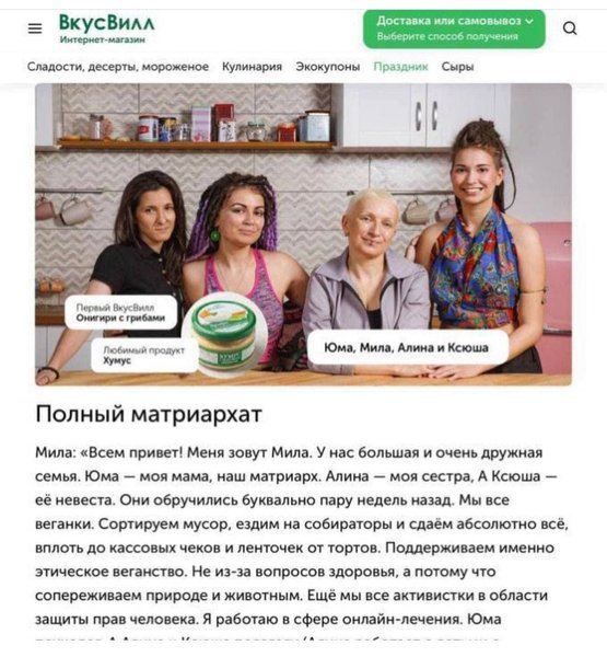 ЛГБТ, Вкусвилл, маркетинг