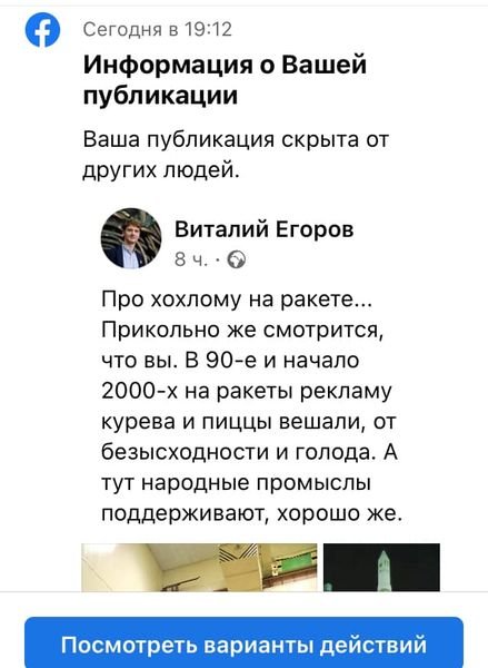повідомлення, скріншот, соцмережа, Facebook