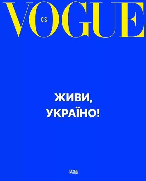 Україна, журнал, обкладинка, Vogue