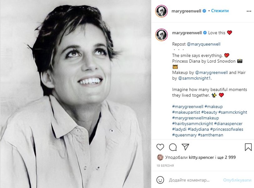 принцесса Диана, короткая прическа