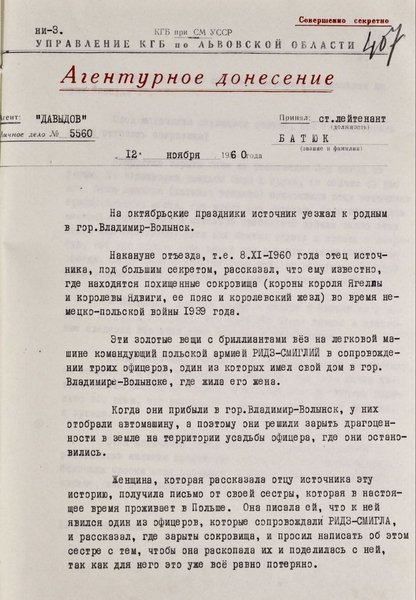 Согласно агентурному донесению, за подписью агента под псевдонимом "Давыдов", польские офицеры спрятали короны короля Ягайло и королевы Ядвиги