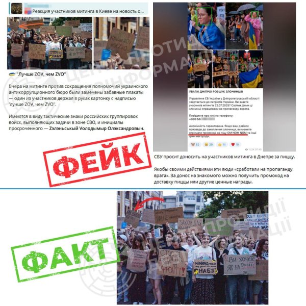 фото ЦПД протесты, закон, ликвидация НАБУ и САП