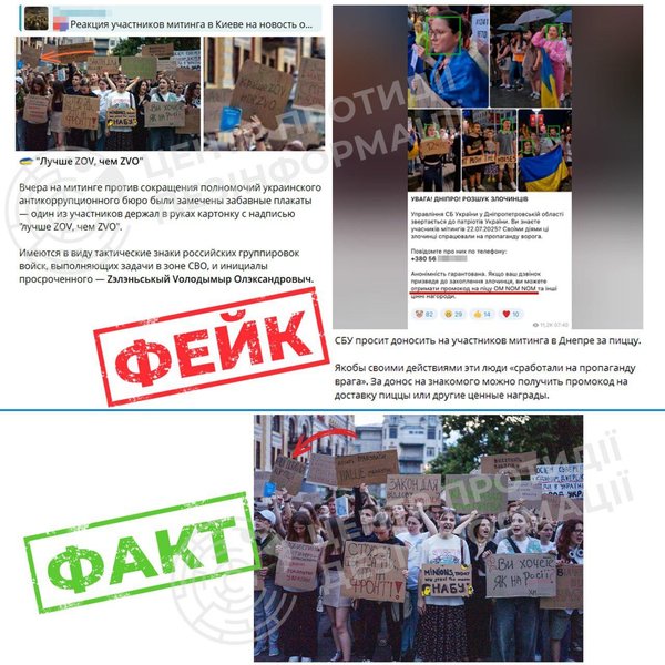 протести, закон, ліквідація НАБУ і САП