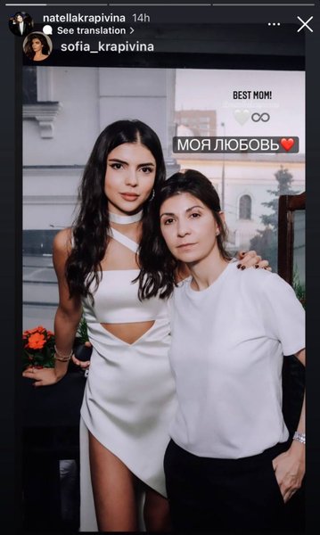 нателла крапивина дочь, софия крапивина, нателла крапивина