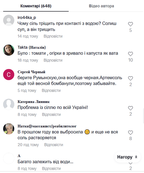 Коментарии подписчиков Ирины