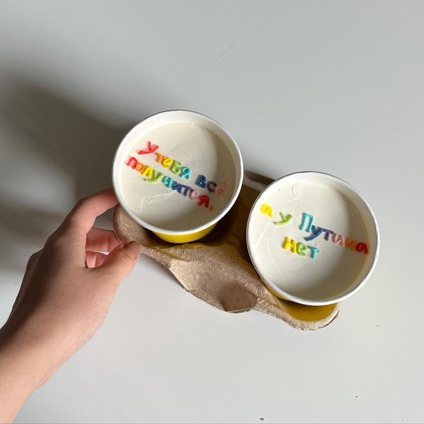 Антивоєнні торти