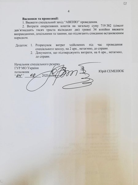 Спецоперацию по поимке "вагнеровцев" посчитали проведенной